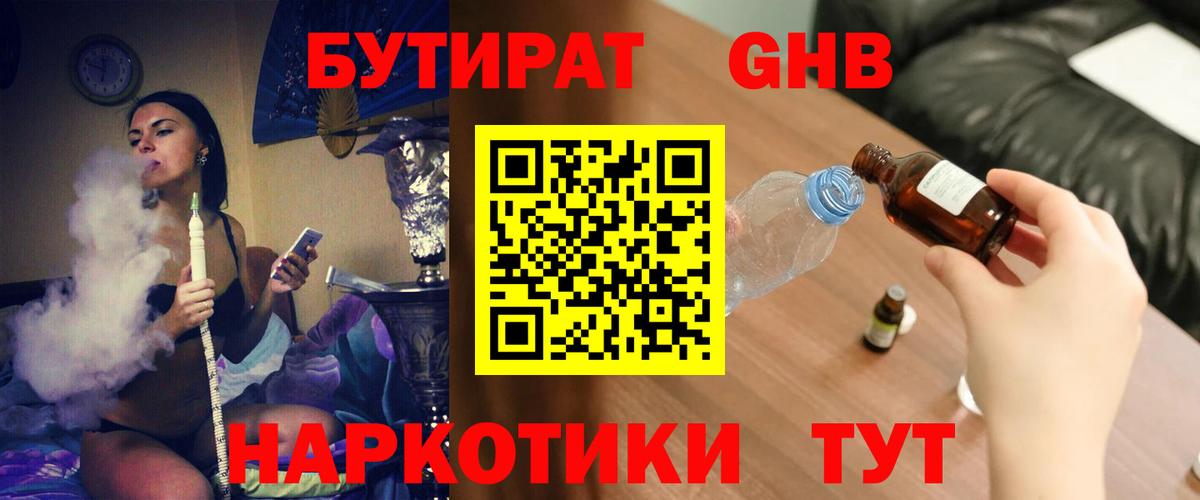 БУТИРАТ BDO 33% Энгельс
