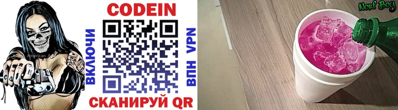 Кодеиновый сироп Lean напиток Lean (лин)  где продают   Энгельс 