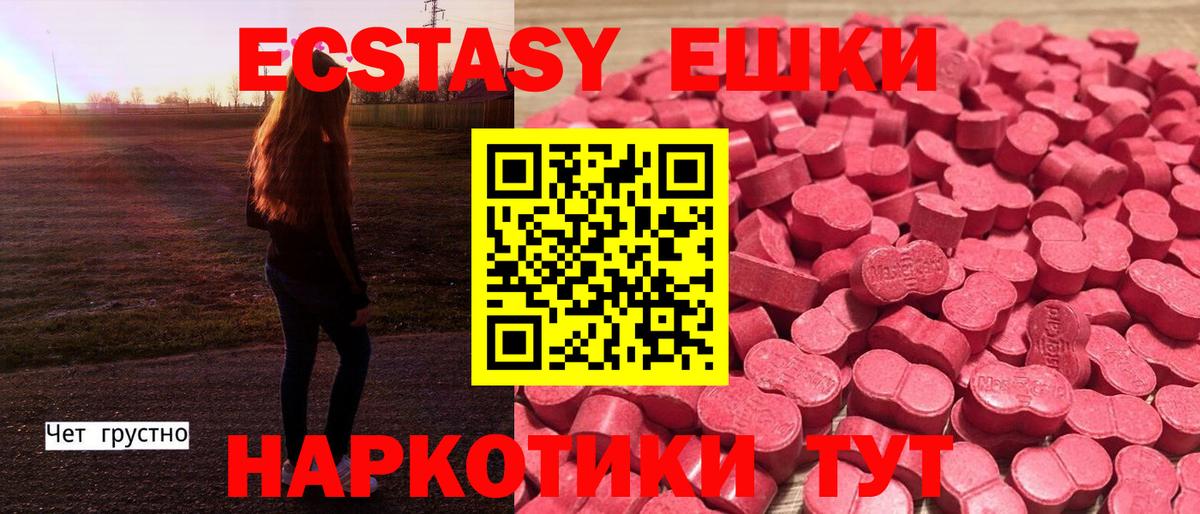 ЭКСТАЗИ VHQ  ЭКСТАЗИ круглые  Энгельс  Вход с VPN 