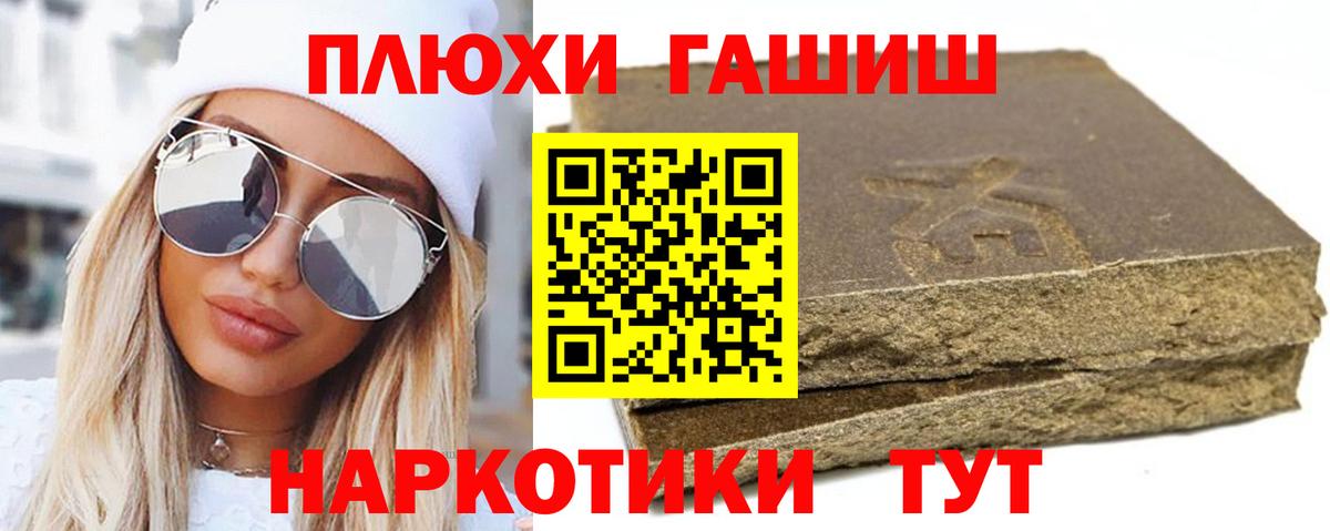 ГАШ VHQ  Гашиш ice o lator  Энгельс  Вход с VPN 