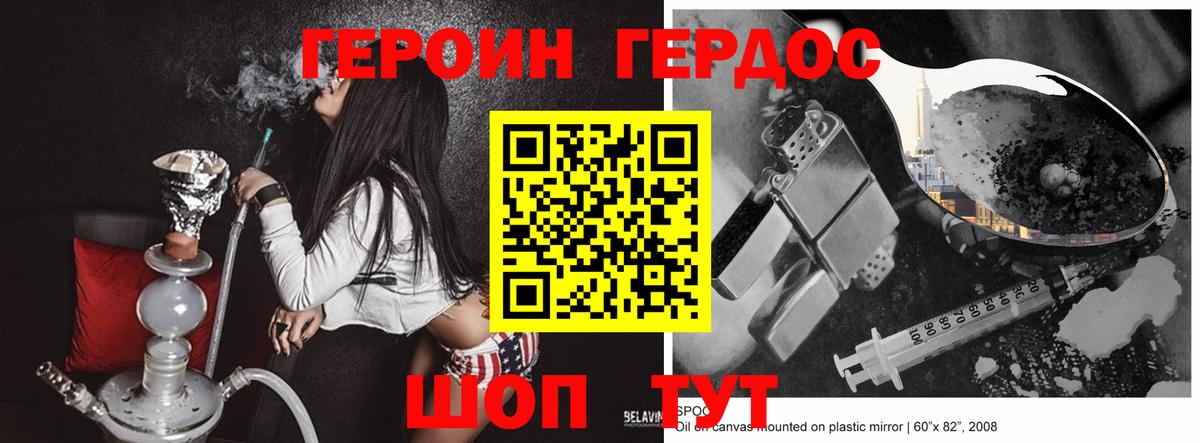 Героин афганец Энгельс