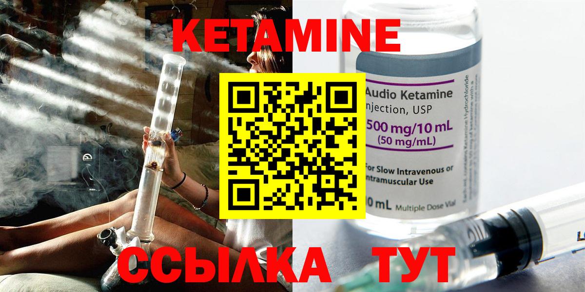 Кетамин VHQ  Вход с VPN  Кетамин ketamine  Энгельс 