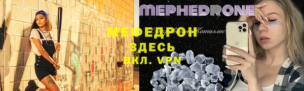 мефедрон VHQ Бородино