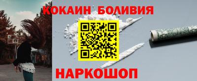кокаин перу Заволжье