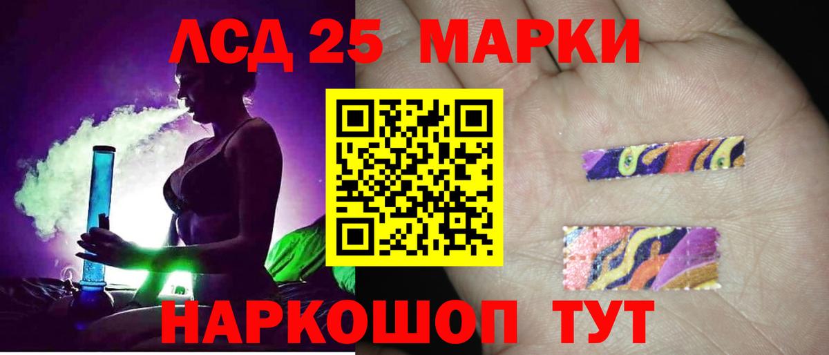 Энгельс  LSD-25 экстази кислота  Вход с VPN 