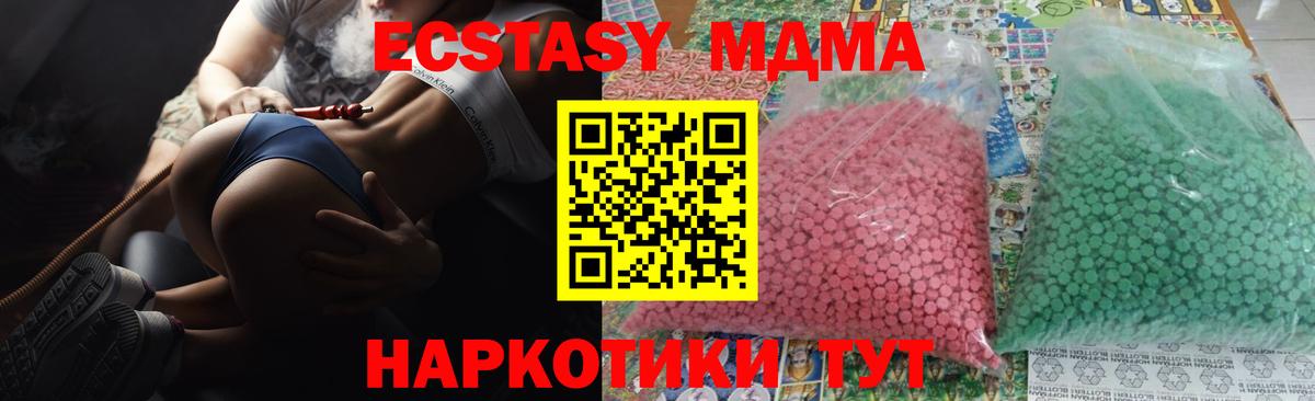 MDMA  Вход с VPN  МДМА молли  Энгельс  МДМА кристаллы 