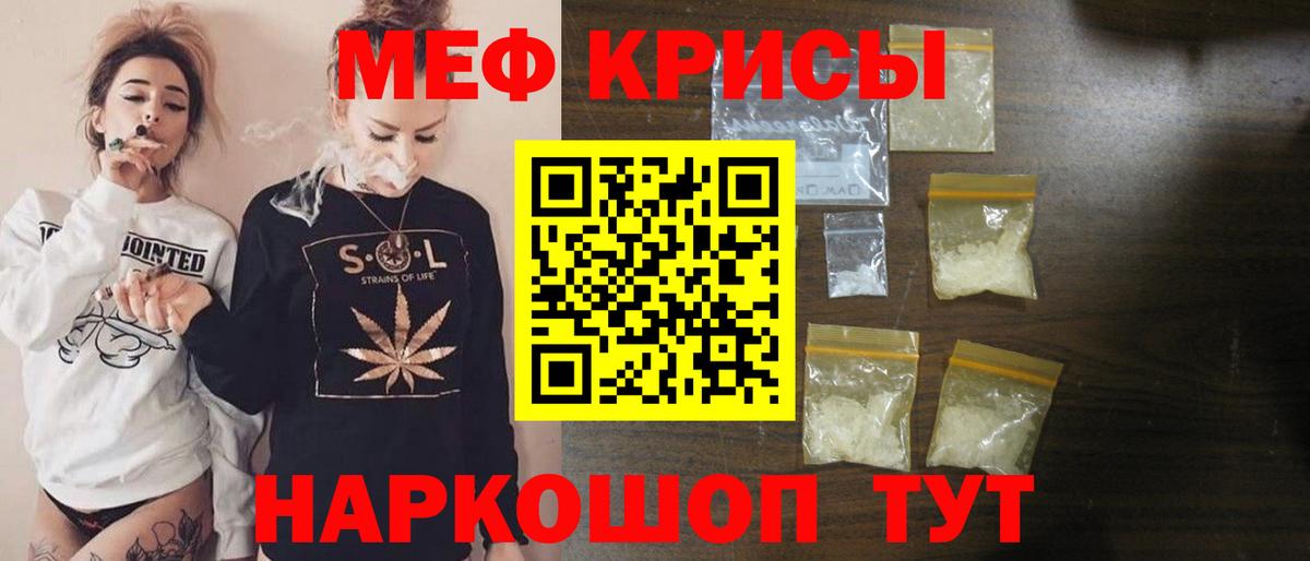 Меф кристаллы Энгельс