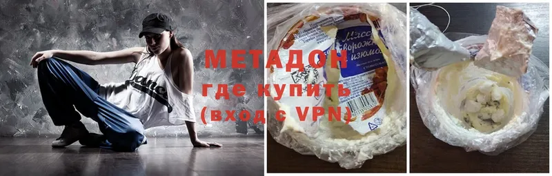 где можно купить наркотик  Энгельс  МЕТАДОН methadone 