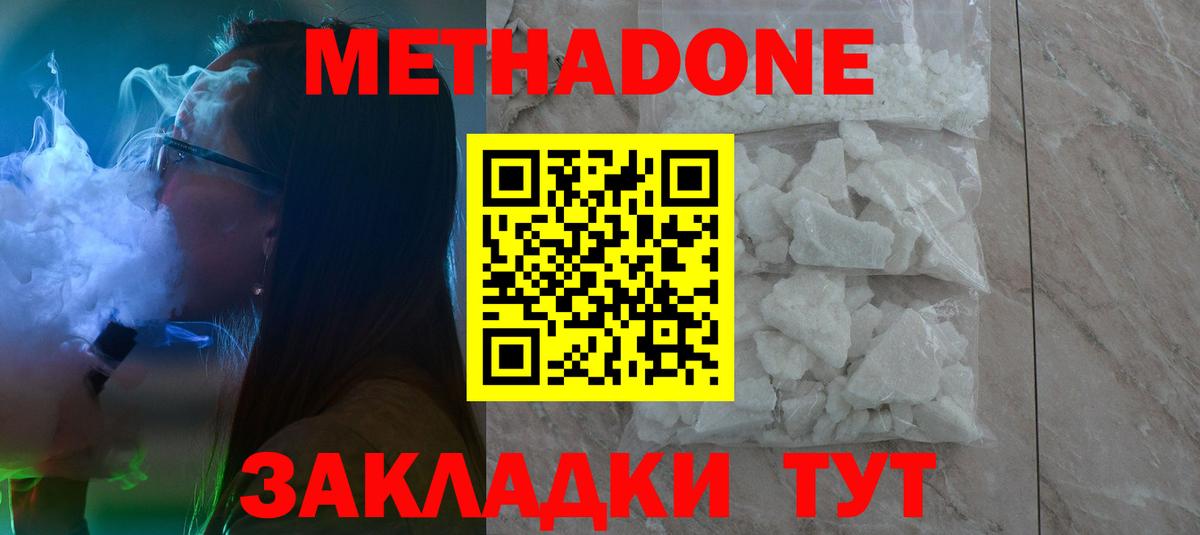МЕТАДОН мёд  маркетплейс как зайти  Энгельс  Вход с VPN  гидра  