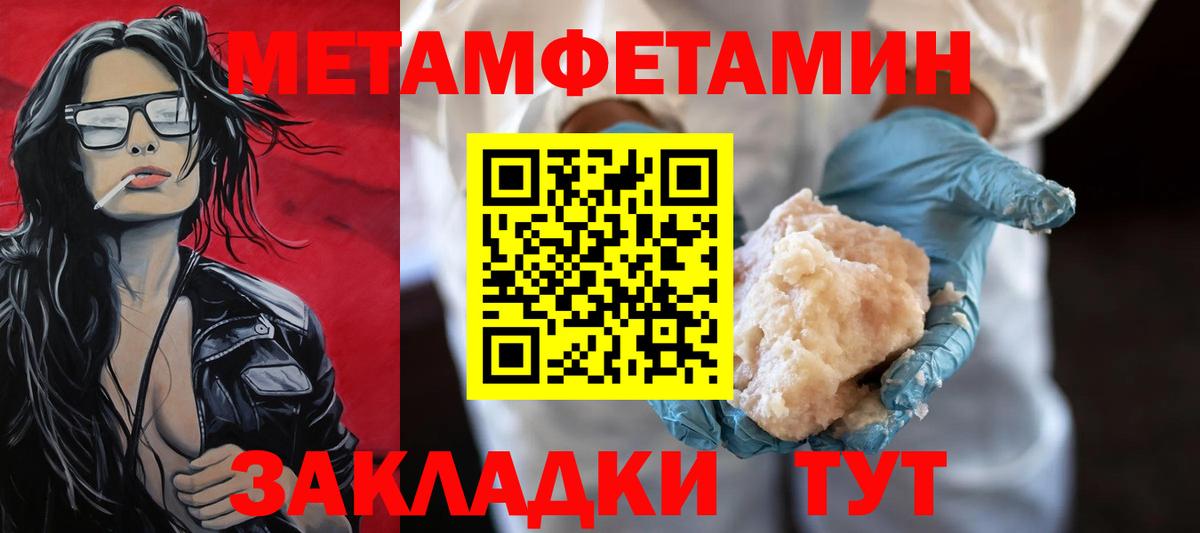 Метамфетамин Methamphetamine Энгельс