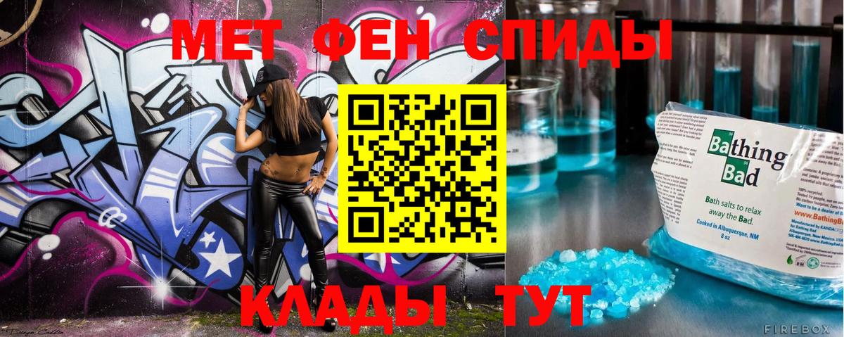 Первитин мет  Вход с VPN  Энгельс 