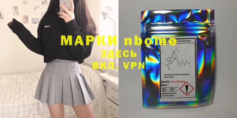 Марки 25I-NBOMe 1,5мг  Энгельс 