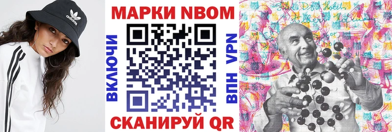 Марки 25I-NBOMe 1,5мг  ОМГ ОМГ tor  Энгельс 