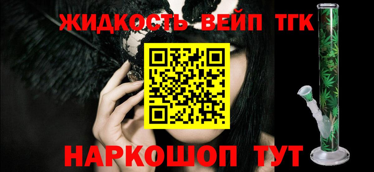 даркнет сайт  Вход с VPN  ТГК вейп с тгк  Энгельс  Дистиллят ТГК THC oil 