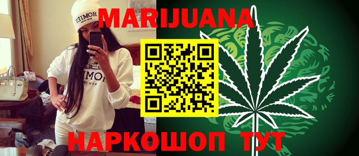 Бошки Шишки SATIVA & INDICA Энгельс